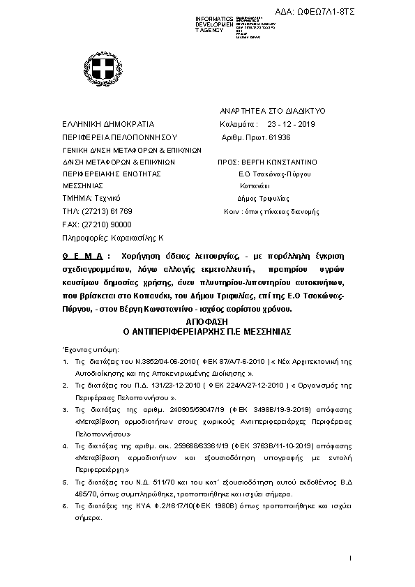 Πληροφορίες και προεπισκόπηση εγγράφου