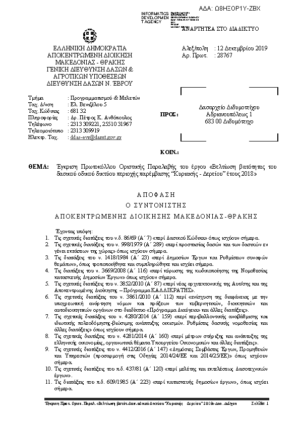 Πληροφορίες και προεπισκόπηση εγγράφου