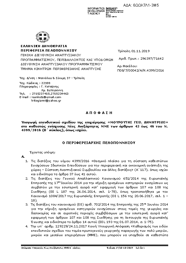 Πληροφορίες και προεπισκόπηση εγγράφου