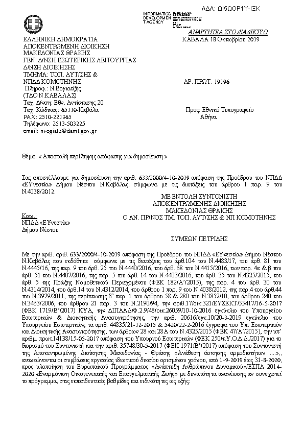 Πρώτη σελίδα του εγγράφου