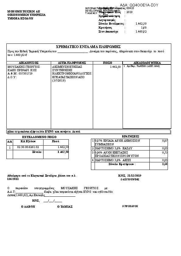 Πληροφορίες και προεπισκόπηση εγγράφου