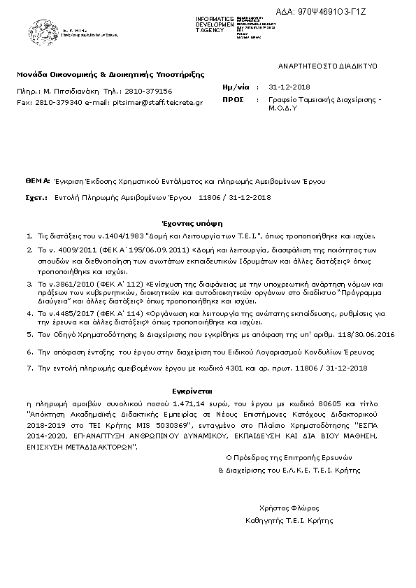 Πληροφορίες και προεπισκόπηση εγγράφου