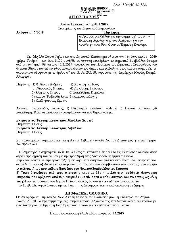 Πρώτη σελίδα του εγγράφου