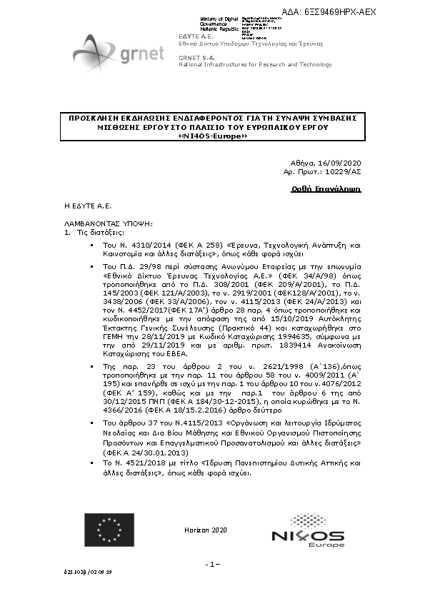 Πληροφορίες και προεπισκόπηση εγγράφου