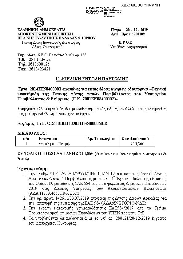 Πληροφορίες και προεπισκόπηση εγγράφου