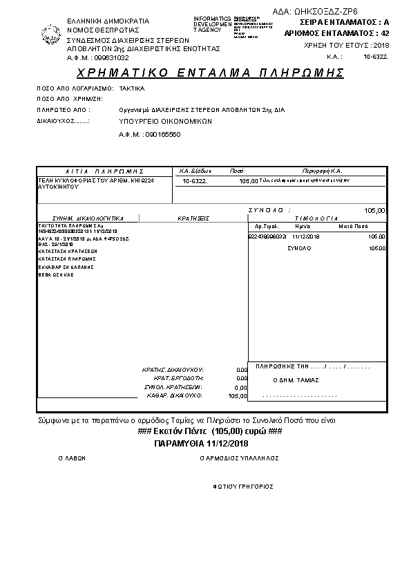 Πληροφορίες και προεπισκόπηση εγγράφου