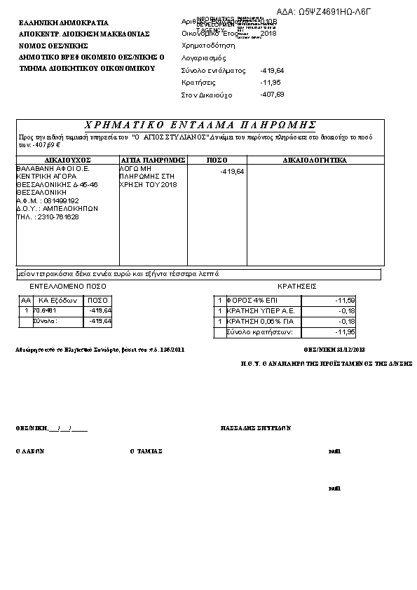 Πληροφορίες και προεπισκόπηση εγγράφου