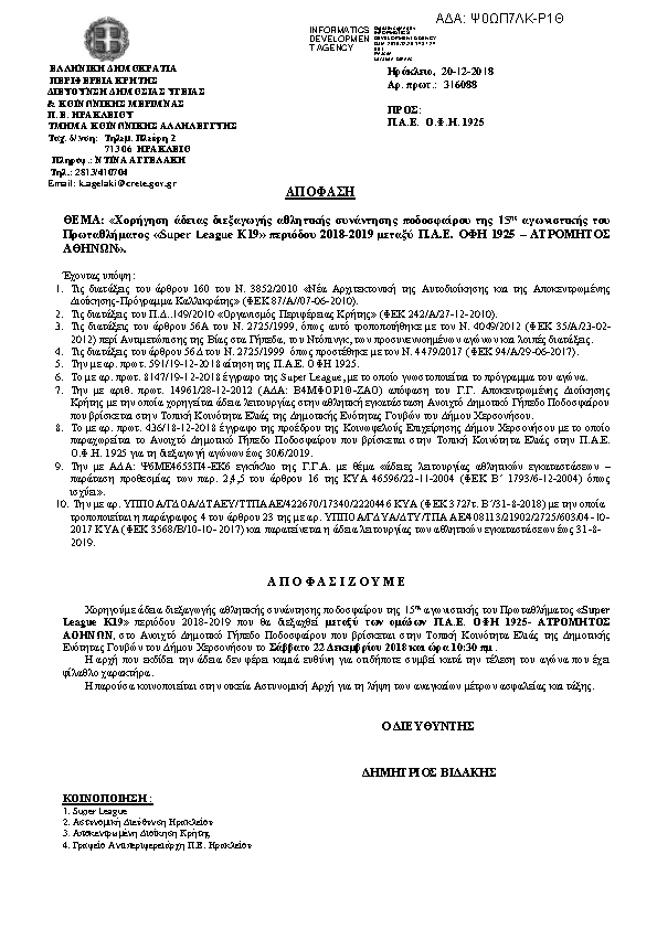 Πρώτη σελίδα του εγγράφου