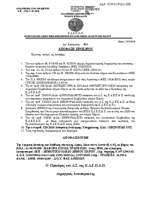 Πληροφορίες και προεπισκόπηση εγγράφου