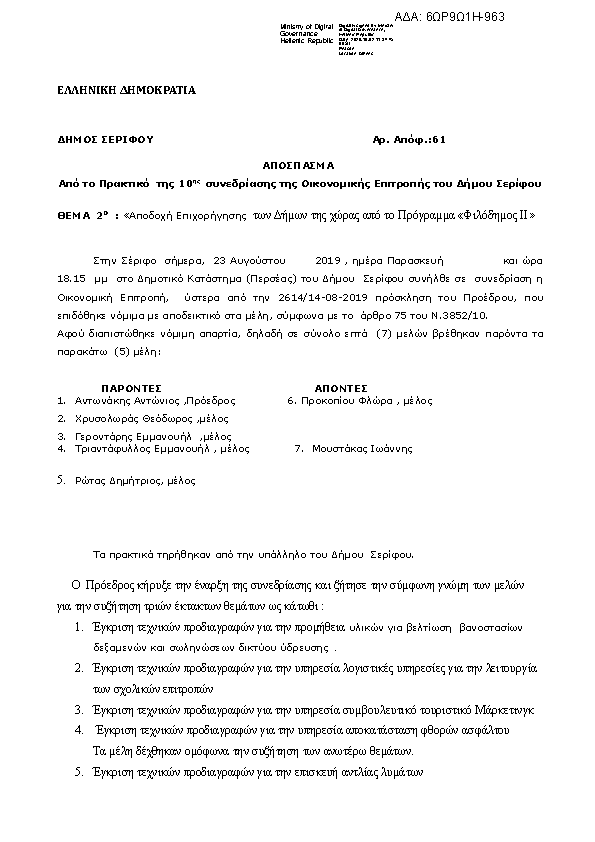 Πληροφορίες και προεπισκόπηση εγγράφου