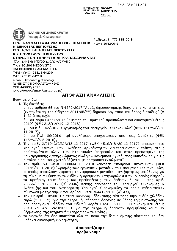 Πληροφορίες και προεπισκόπηση εγγράφου