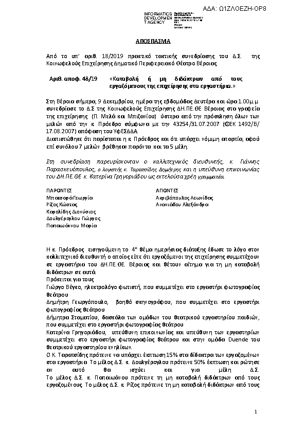 Πρώτη σελίδα του εγγράφου