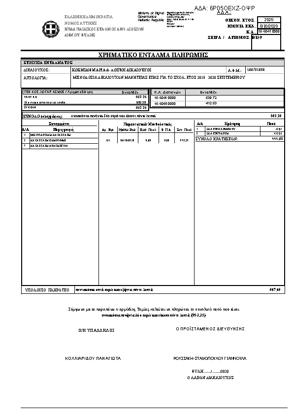 Πληροφορίες και προεπισκόπηση εγγράφου