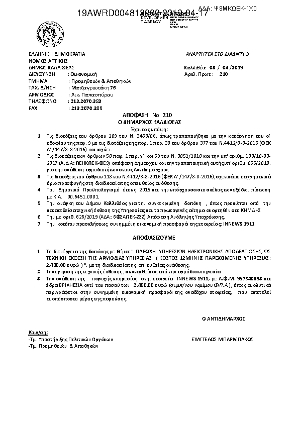 Πρώτη σελίδα του εγγράφου