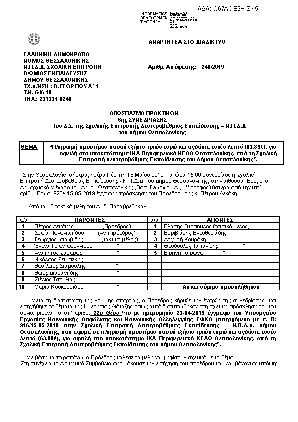 Πληροφορίες και προεπισκόπηση εγγράφου