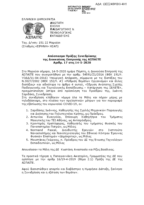 Πρώτη σελίδα του εγγράφου