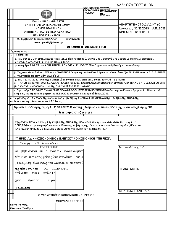 Πρώτη σελίδα του εγγράφου