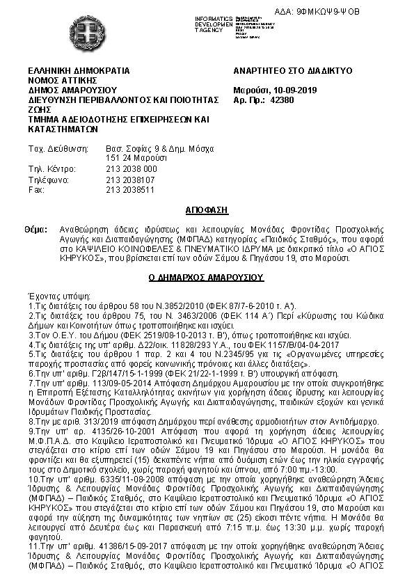 Πληροφορίες και προεπισκόπηση εγγράφου