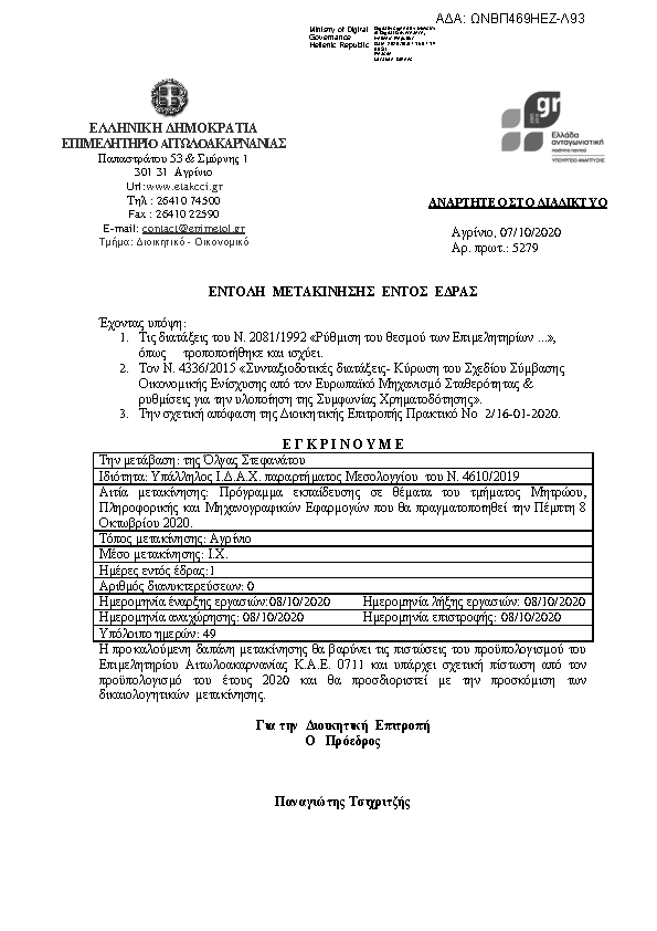 Πληροφορίες και προεπισκόπηση εγγράφου