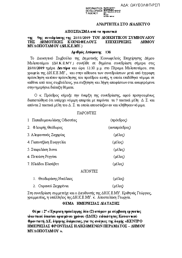 Πρώτη σελίδα του εγγράφου