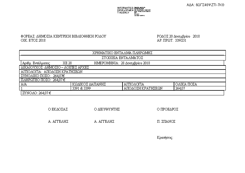 Πληροφορίες και προεπισκόπηση εγγράφου