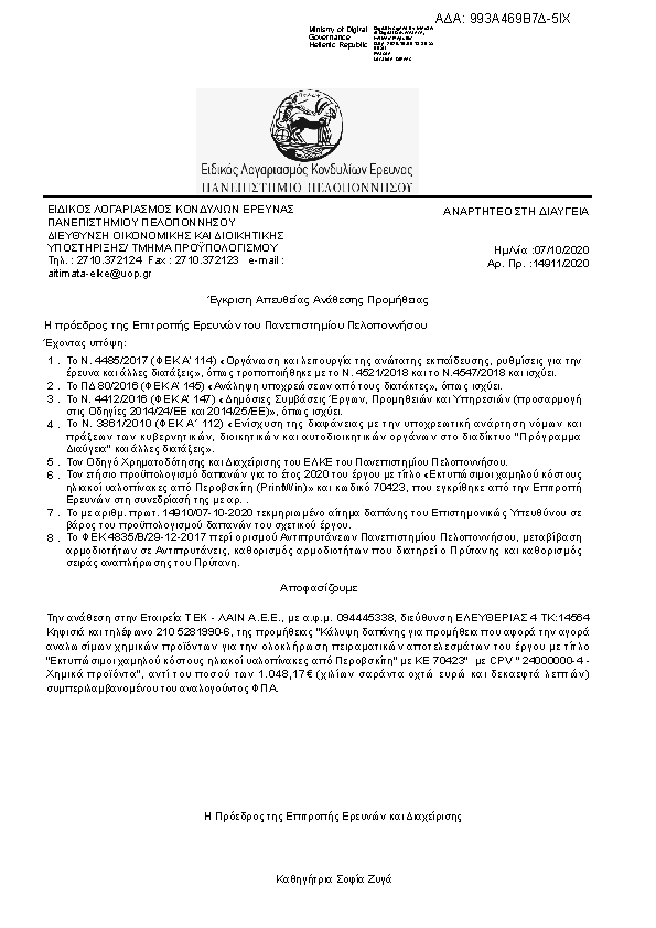 Πληροφορίες και προεπισκόπηση εγγράφου