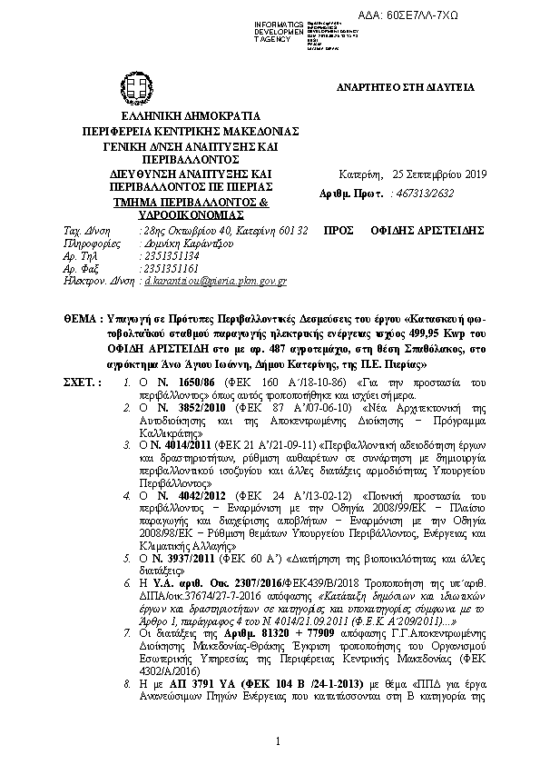 Πληροφορίες και προεπισκόπηση εγγράφου