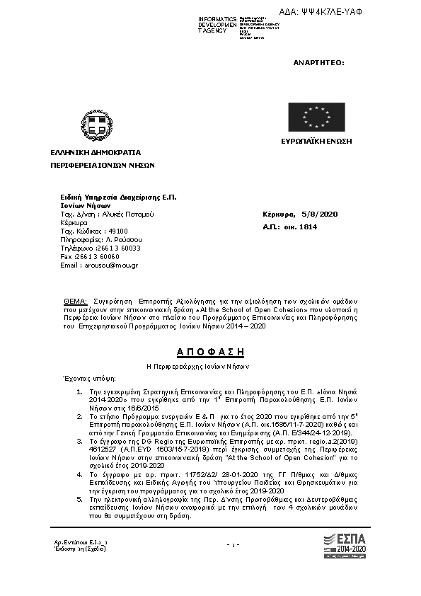 Πληροφορίες και προεπισκόπηση εγγράφου