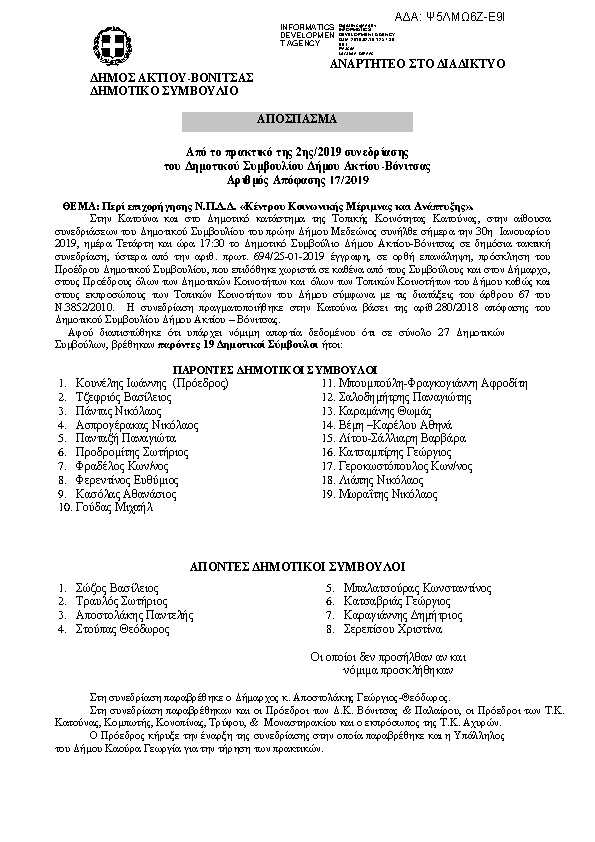 Πρώτη σελίδα του εγγράφου