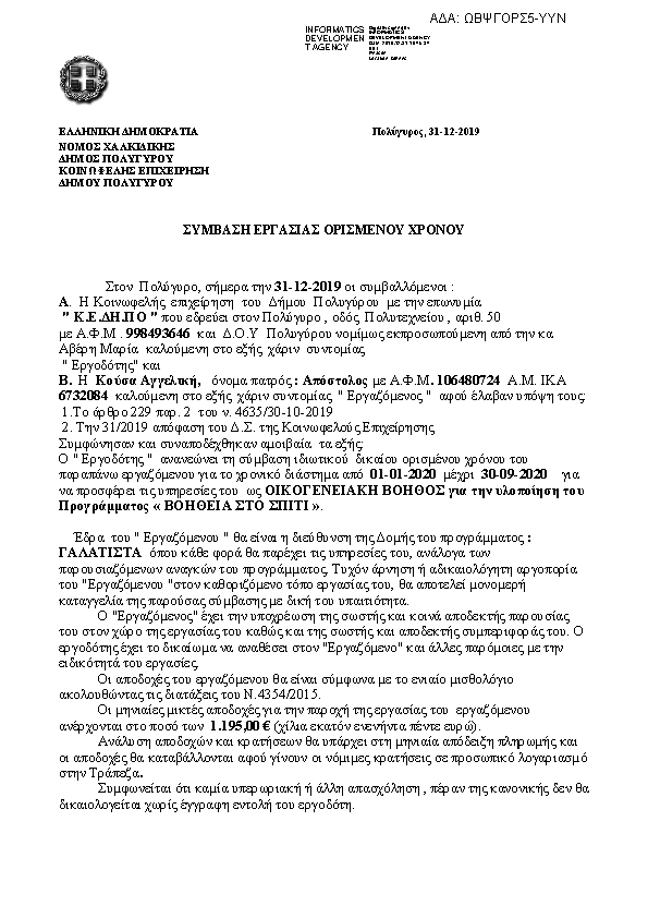 Πληροφορίες και προεπισκόπηση εγγράφου