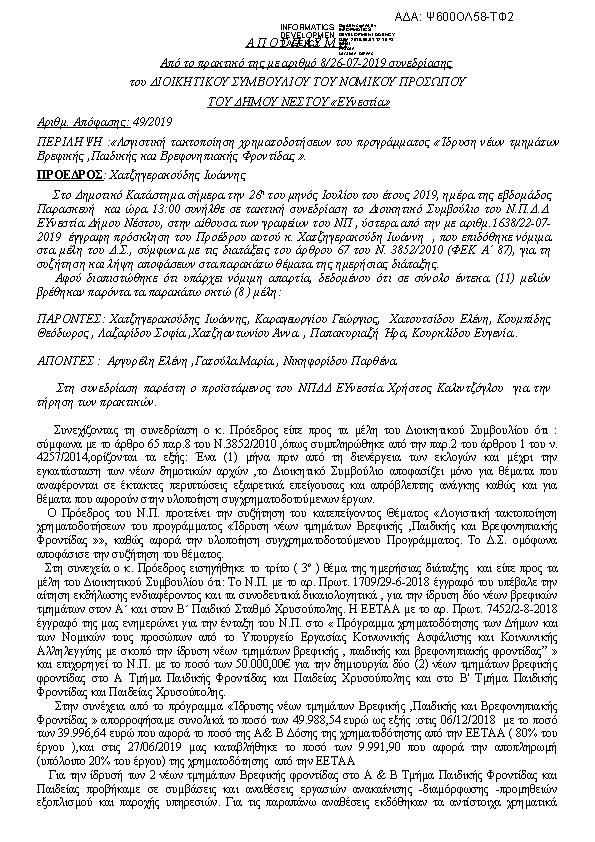 Πρώτη σελίδα του εγγράφου