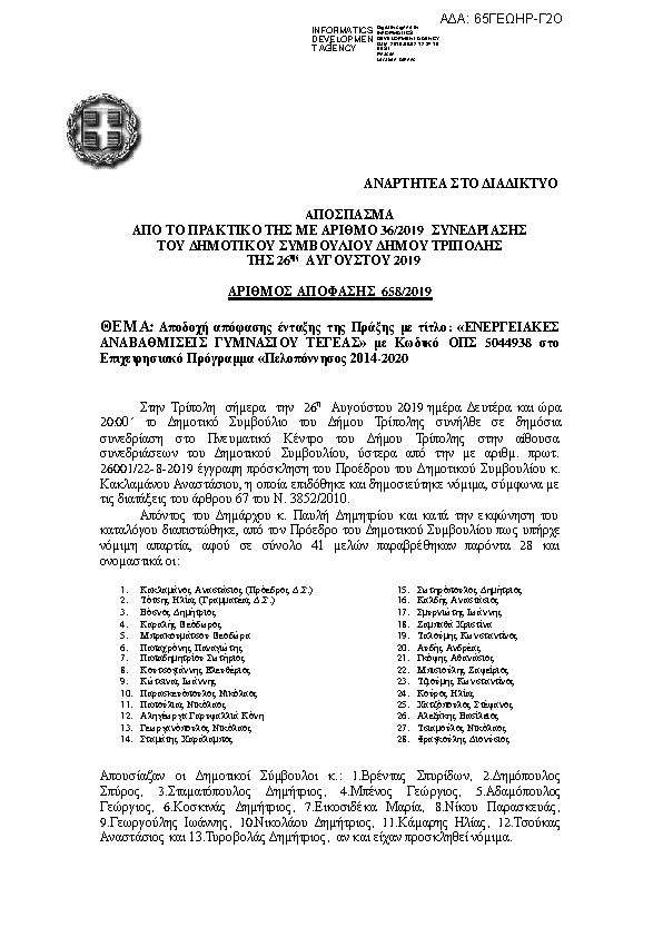 Πρώτη σελίδα του εγγράφου