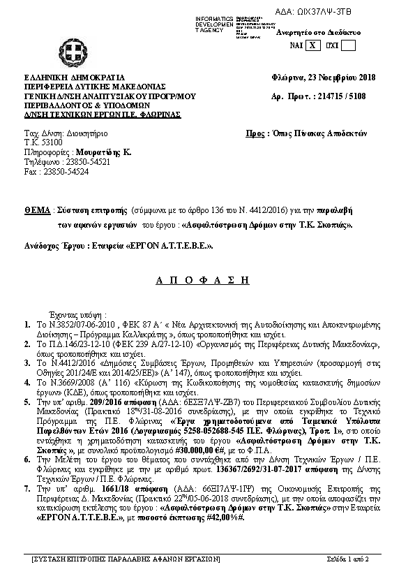 Πληροφορίες και προεπισκόπηση εγγράφου