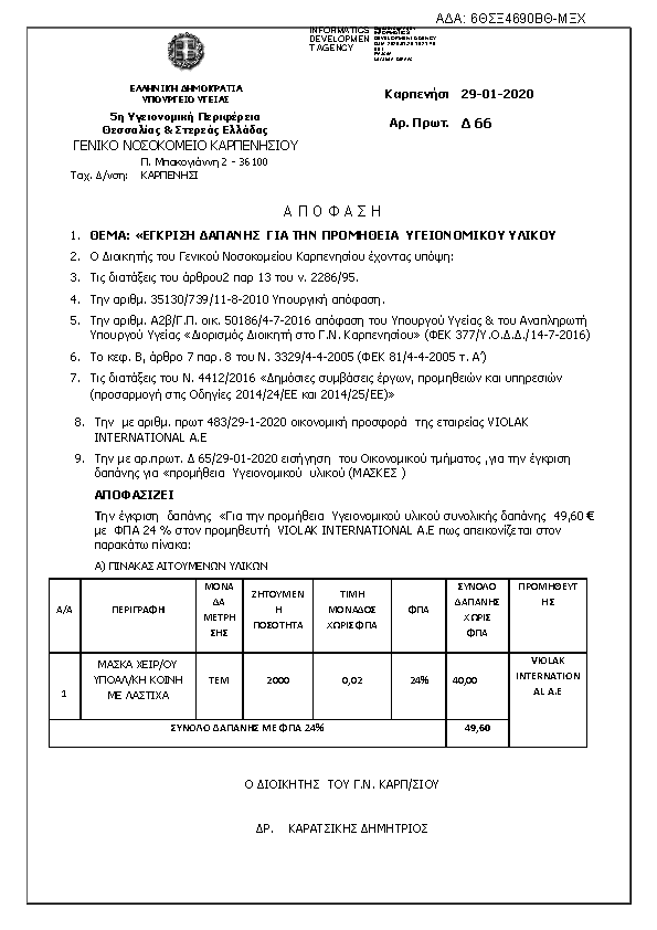 Πληροφορίες και προεπισκόπηση εγγράφου