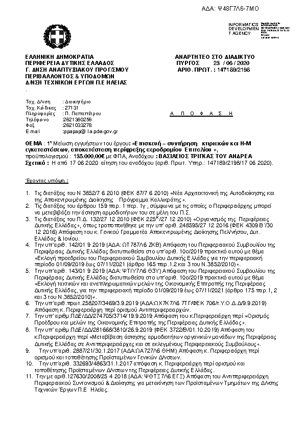 Πληροφορίες και προεπισκόπηση εγγράφου