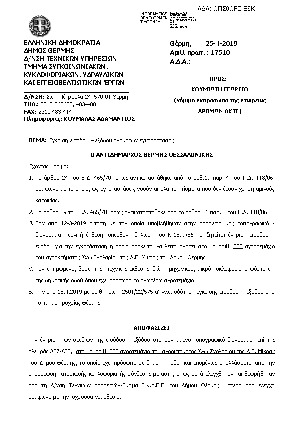 Πρώτη σελίδα του εγγράφου