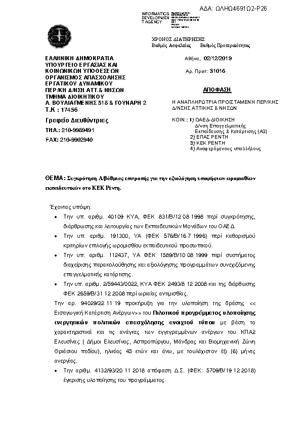 Πληροφορίες και προεπισκόπηση εγγράφου