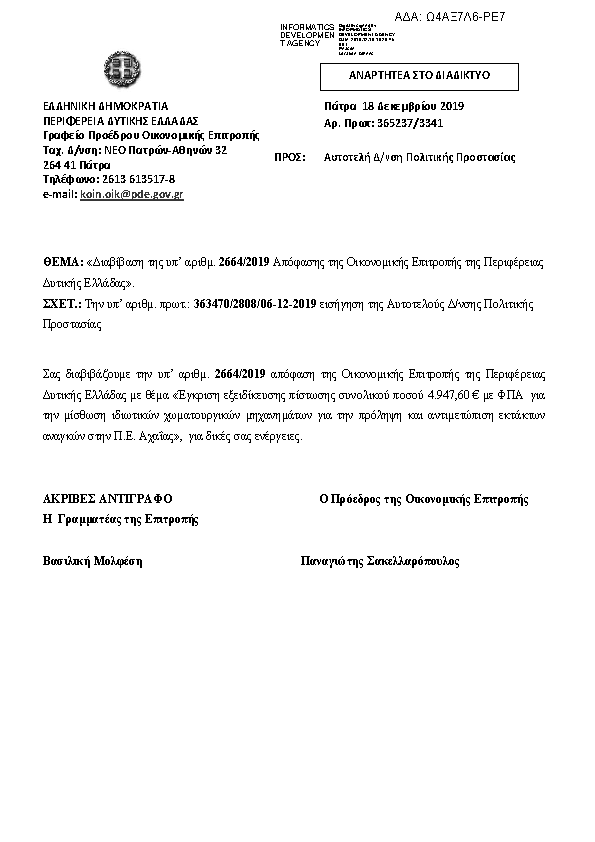 Πληροφορίες και προεπισκόπηση εγγράφου