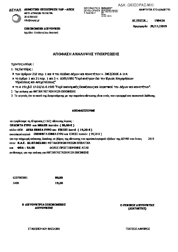 Πληροφορίες και προεπισκόπηση εγγράφου