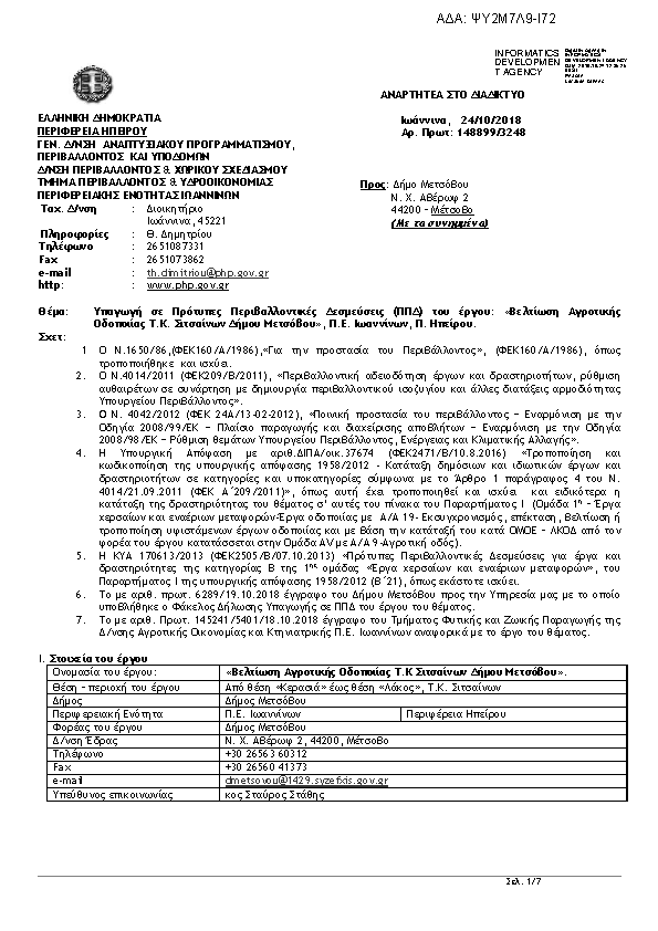 Πληροφορίες και προεπισκόπηση εγγράφου