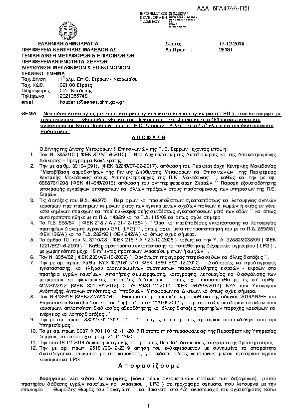 Πληροφορίες και προεπισκόπηση εγγράφου