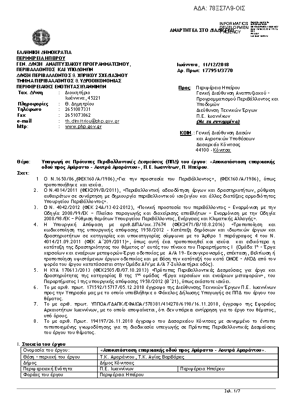 Πληροφορίες και προεπισκόπηση εγγράφου