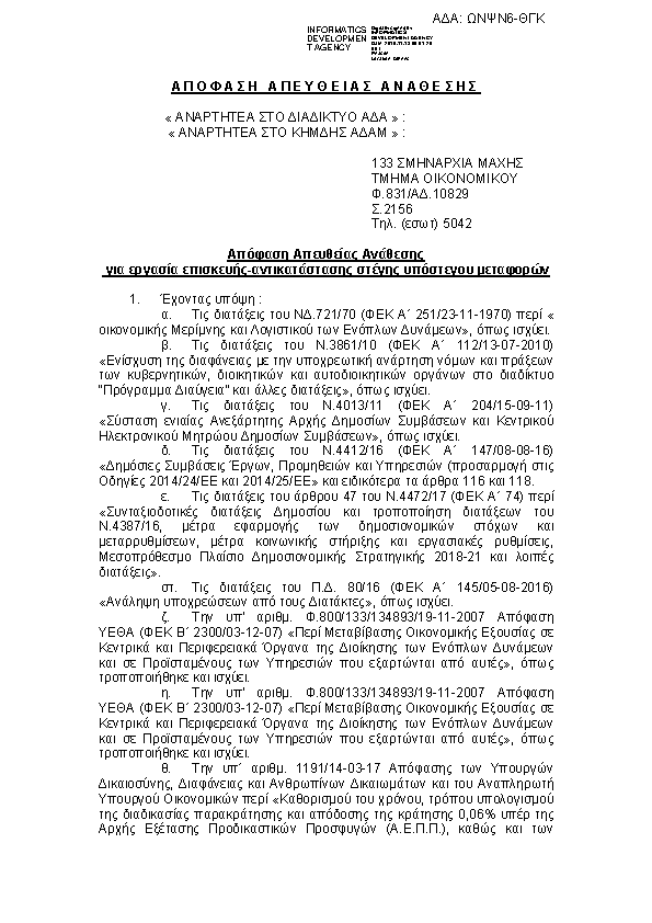 Πληροφορίες και προεπισκόπηση εγγράφου