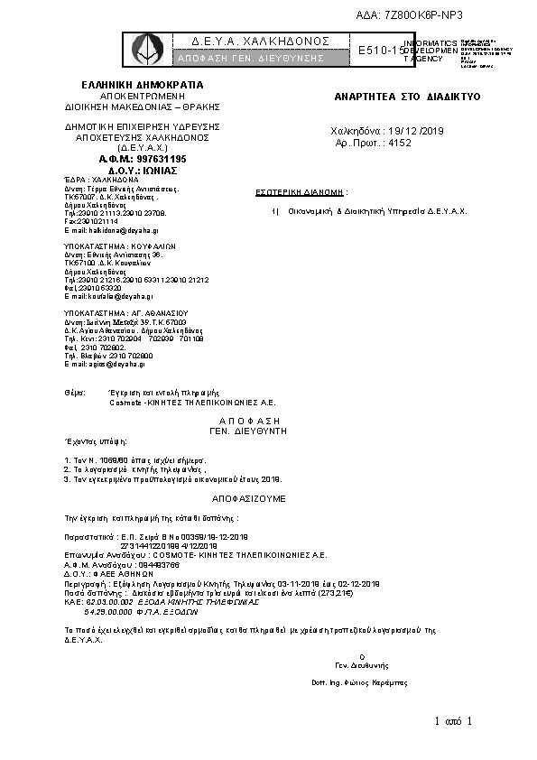 Πληροφορίες και προεπισκόπηση εγγράφου