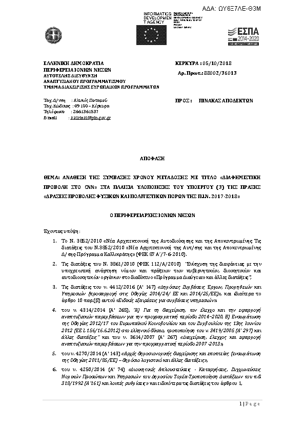 Πληροφορίες και προεπισκόπηση εγγράφου