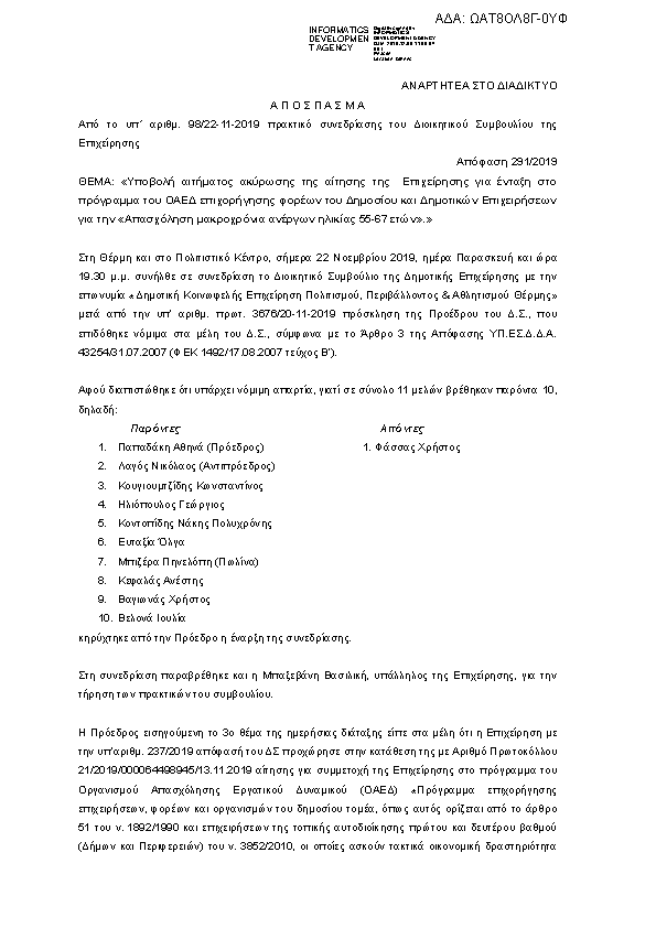 Πληροφορίες και προεπισκόπηση εγγράφου