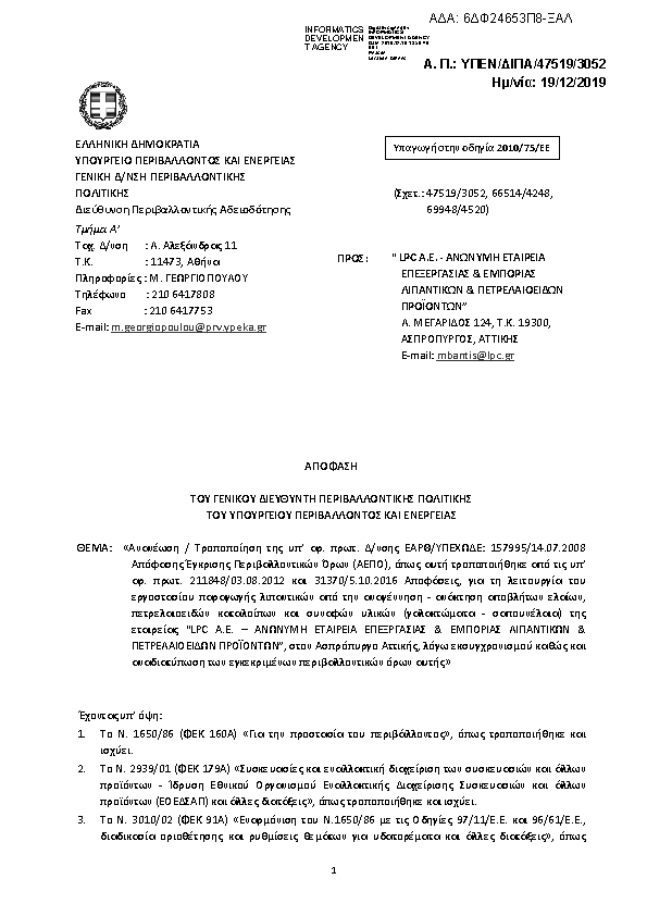 Πληροφορίες και προεπισκόπηση εγγράφου