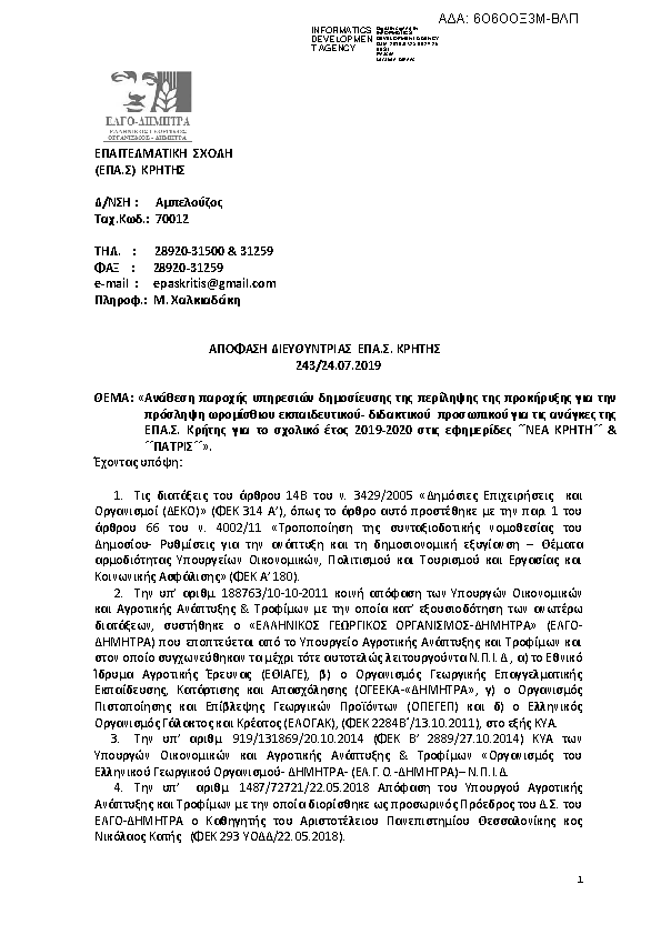 Πληροφορίες και προεπισκόπηση εγγράφου