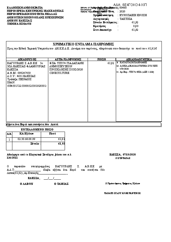 Πληροφορίες και προεπισκόπηση εγγράφου