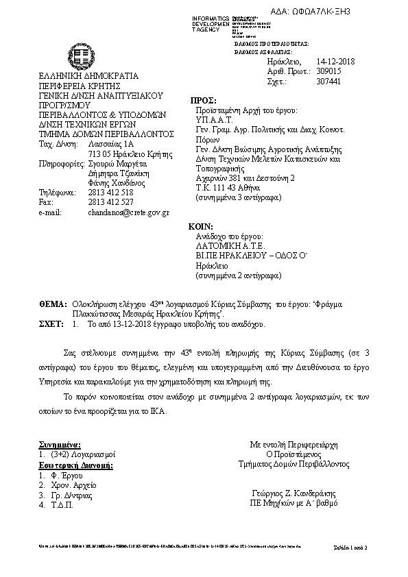 Πληροφορίες και προεπισκόπηση εγγράφου